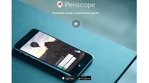 Трансляция пресс-конференции в Periscope