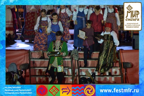 Гран-при фестиваля «МИР Сибири» завоевали самый молодой мастер и детский фольклорный коллектив