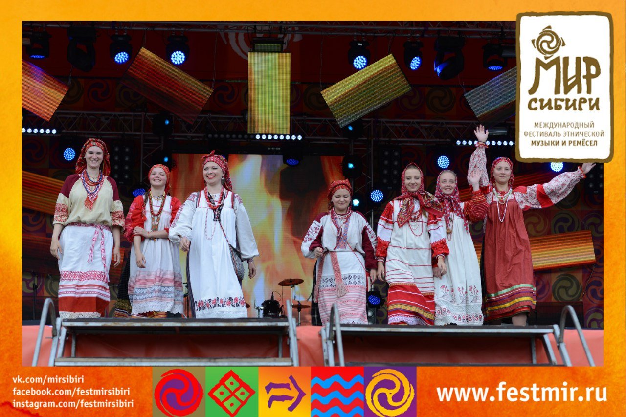 Началась аккредитация на летний международный фестиваль музыки и ремесел «МИР Сибири»! 